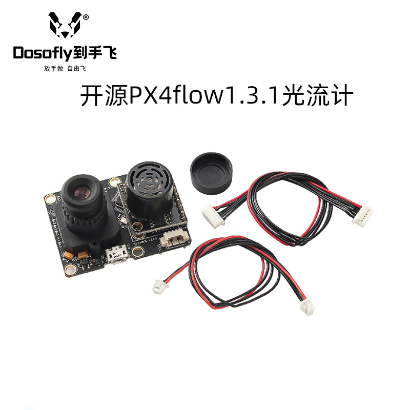 开源PX4FLOW光流计模块室内悬停