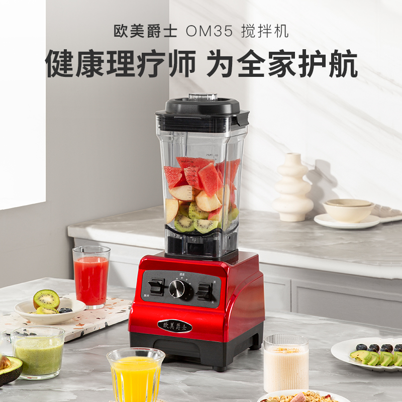 欧美爵士破壁机OM35家用安疗榨汁机料理机搅拌机小型辅食机新款 厨房电器 破壁机 原图主图