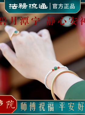 毗卢院·「碧月潭」天然淡水珍珠小米珠搭配南红碧玉静心健康手链