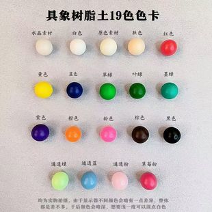 【具象】水晶树脂粘土黏土食玩多肉半透明 面包土素材土免烤100克