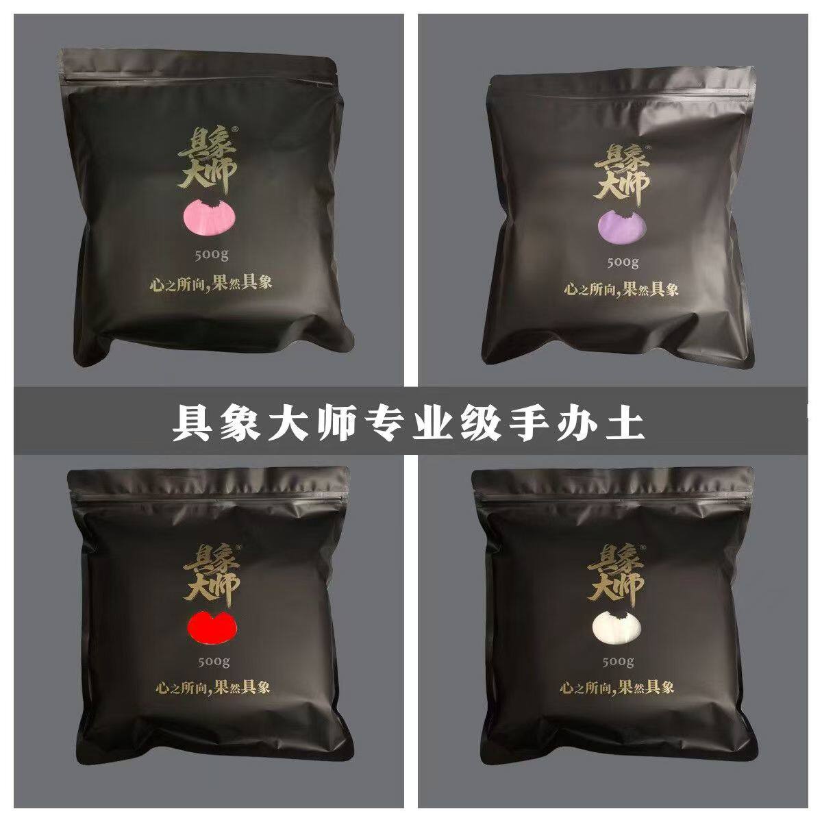 【具象大师】超轻粘土黏土工具套装大包装专业版1000g超轻24色图片