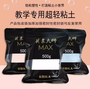教学黏土低硼安全无毒大包装