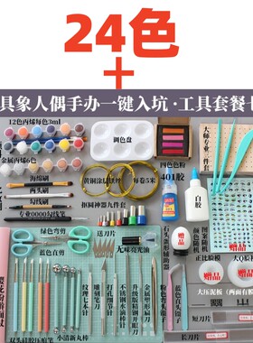 具象大师12色24色中性高质量粘土