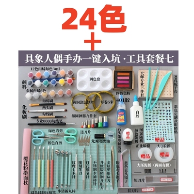 具象大师12色24色中性高质量粘土