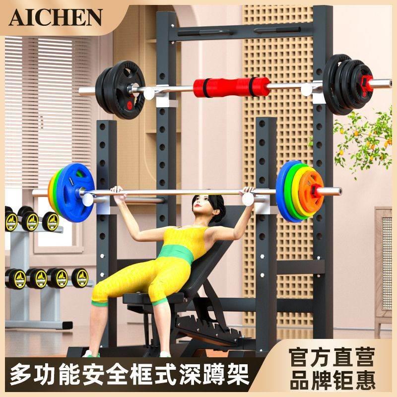 爱宸半框深蹲架家用多功能卧推杠铃龙门架可调节健身器材组合套装