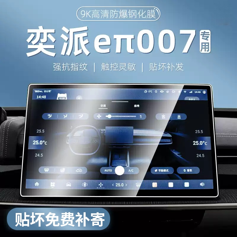 中控导航改装适24款eπ007