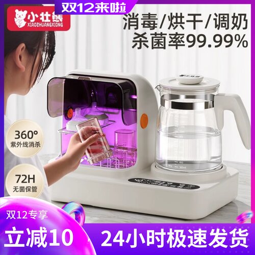 小壮熊婴儿奶瓶消毒器带烘干紫外线消毒柜All恒温水壶二合一
