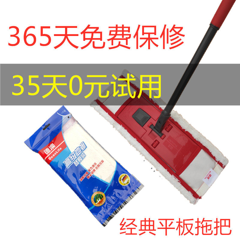 2020款 德澳高级地擦平板拖把 高级布套式平板拖把 平板尘推|msdalam kategori keluarga/Alat Pembersihan peribadi, kerja-kerja rumah/Floor peralatan pembersihan, mop rata - dari Buy2taobao.com untuk memberikan perkhidmatan ejen Taobao profesional membeli