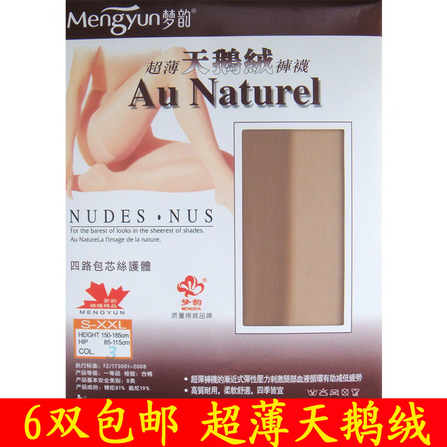 梦韵丝袜正品连裤袜包邮6022超薄