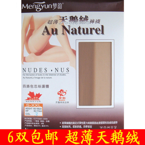 梦韵丝袜正品连裤袜包邮6022超薄