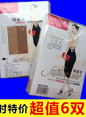 【超值6双装】正品梦韵6138超薄丝袜连裤袜子女绢感觉加档加大