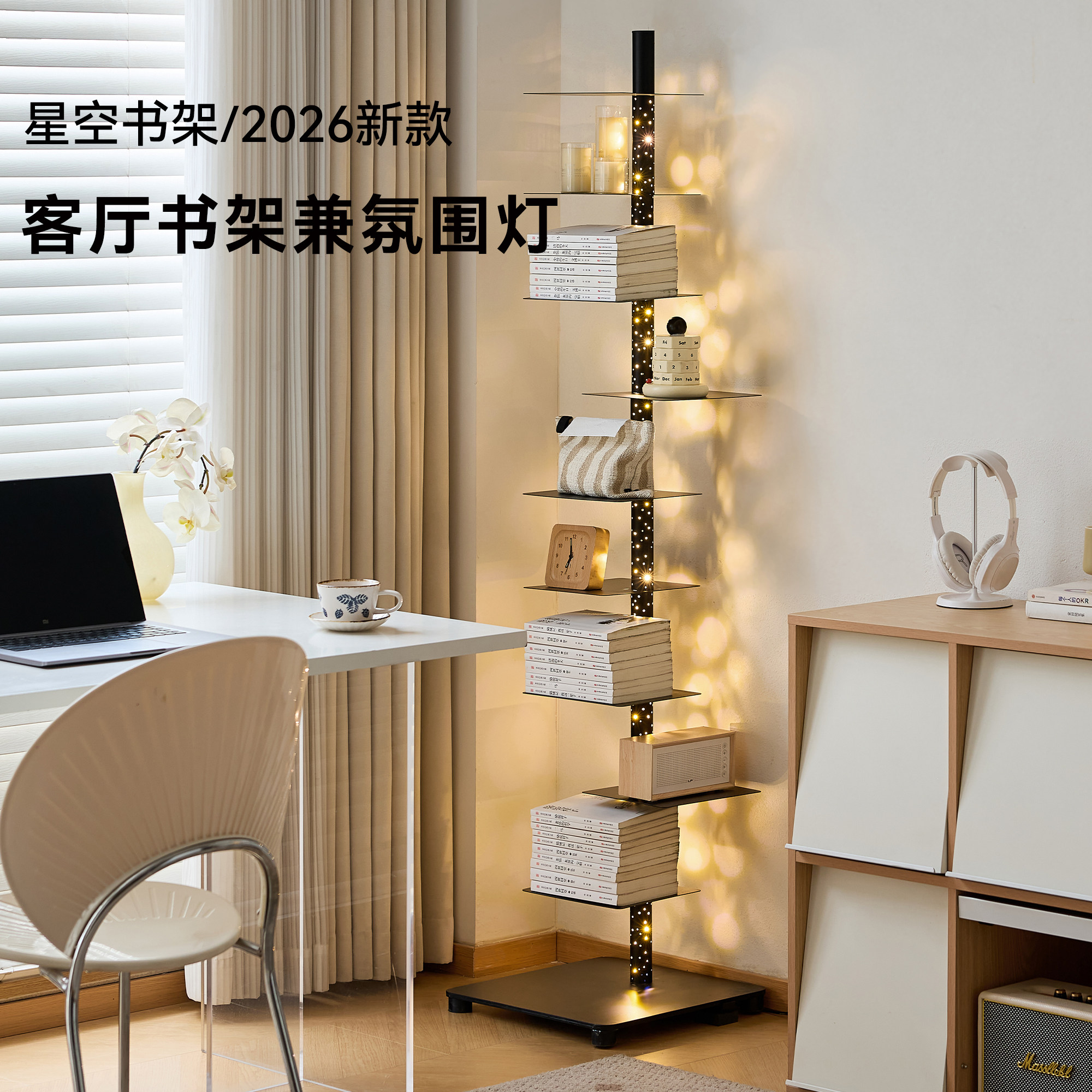 懒生活书架网红铁艺旋转隐形书架落地灯书房角落阅读角绘本展示架