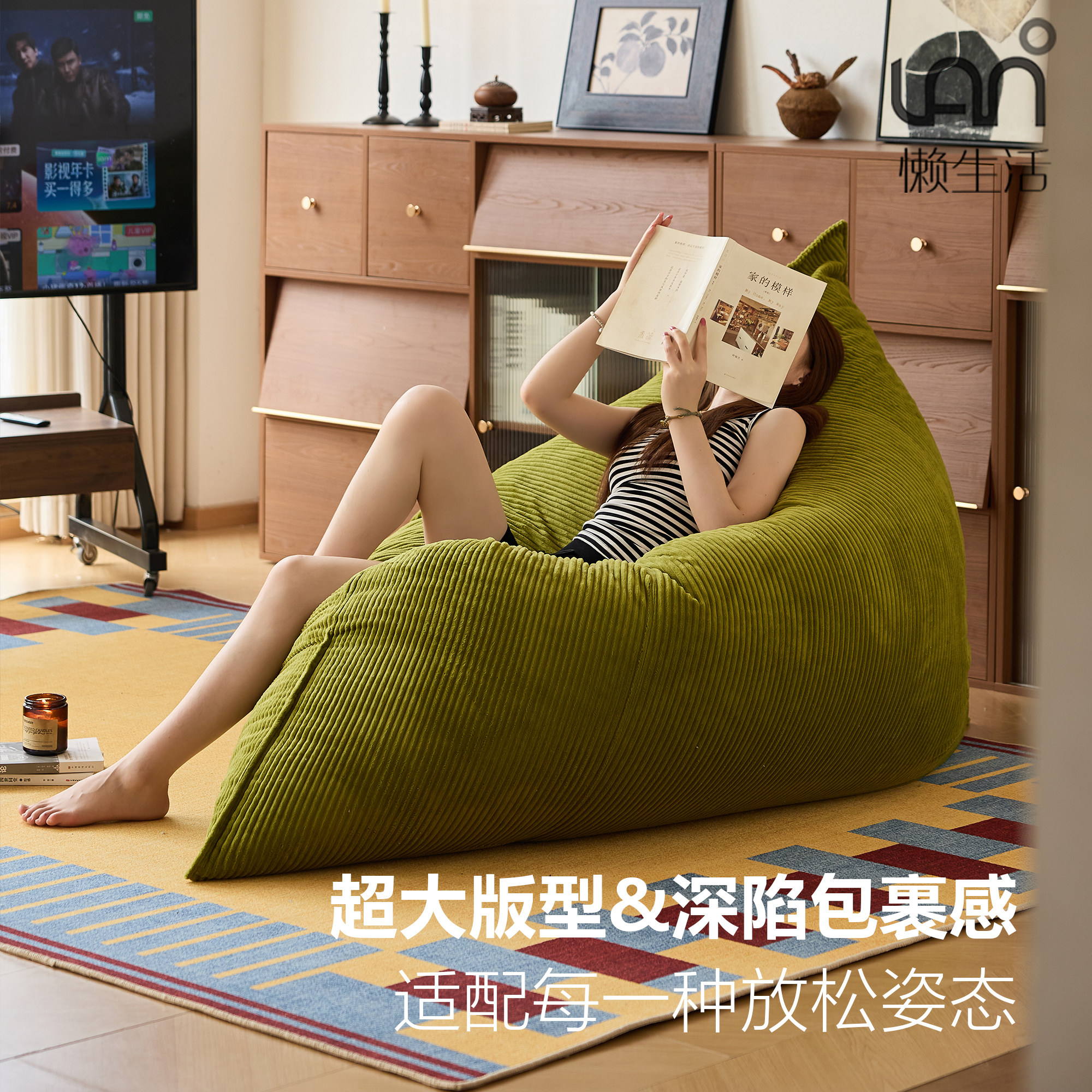懒生活懒人沙发多巴胺阅读沙发床图片