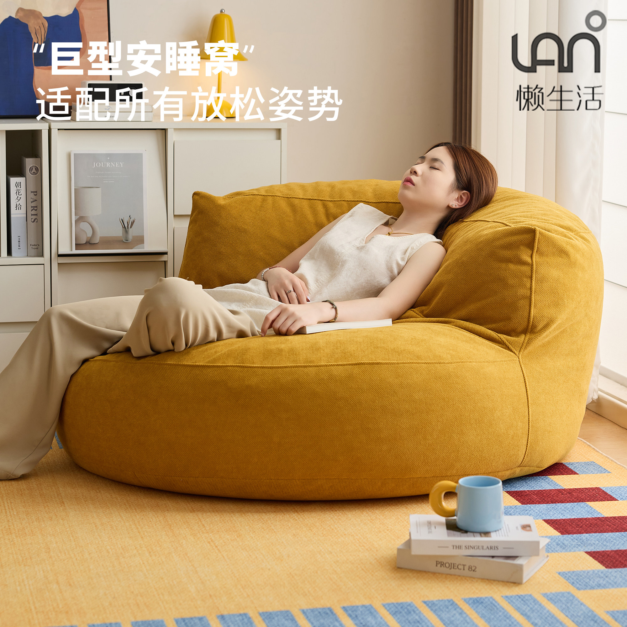 懒生活懒人沙发儿童阅读小沙发椅
