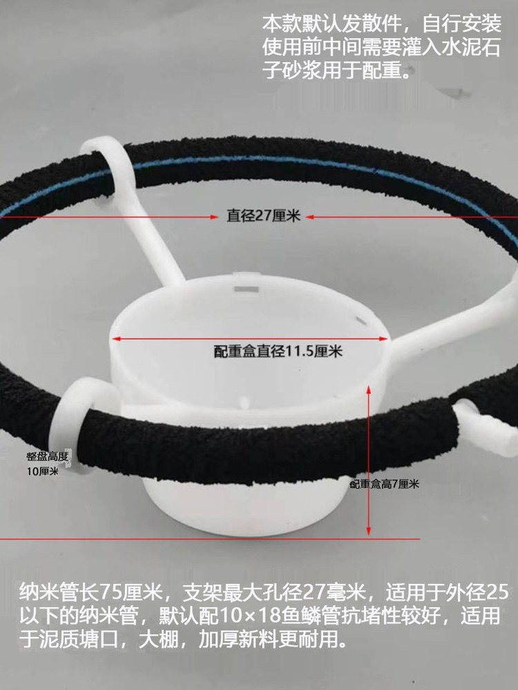 水产养殖塑料曝氧盘曝气盘增氧底座增氧盘浸塑盘防摔不锈
