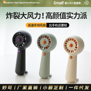 usb手持小风扇 新款 户外大风力静音桌面便携迷你涡轮充电高速风扇
