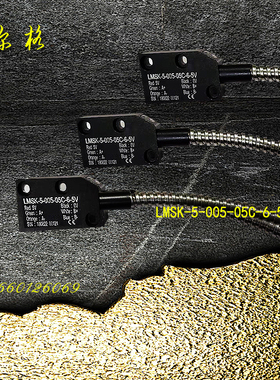 LMSK-5-005-05C-6-5V读数头 磁栅尺位移传感器现货LMSK读头编码器