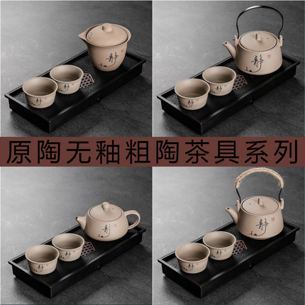 粗陶功夫茶具套装家用提梁茶壶茶杯办公室煮茶轻奢高档泡茶具礼盒