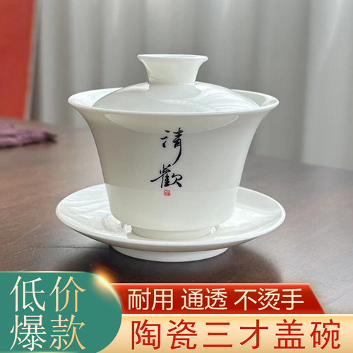 白瓷盖碗茶杯单个羊脂玉瓷茶壶不烫手三才茶碗泡茶壶功夫茶具套装
