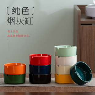 陶瓷烟灰缸家用客厅办公室创意个性潮流高级感轻奢高档烟灰缸