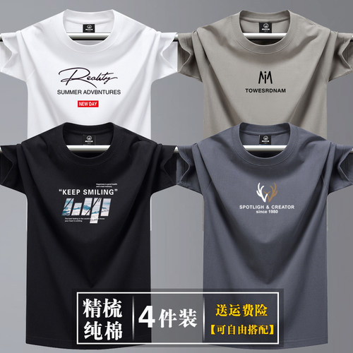 100%纯棉宽松圆领短袖T恤衫男