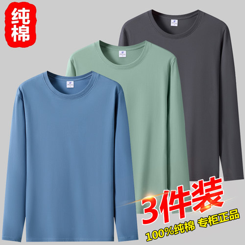 纯棉长袖休闲大码男士纯色T恤