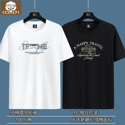 100%新疆棉男士休闲宽松短袖T恤