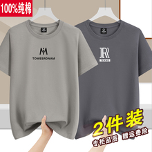 100%纯棉短袖T恤男休闲宽松夏季百搭体恤青年学生半袖打底衫