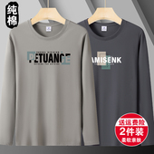 100%纯棉长袖 t恤男春秋季 学生青年圆领宽松上衣大码 2件 打底衫