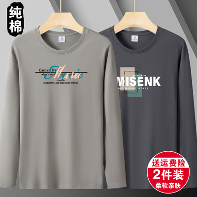100%纯棉宽松长袖T恤男2件装