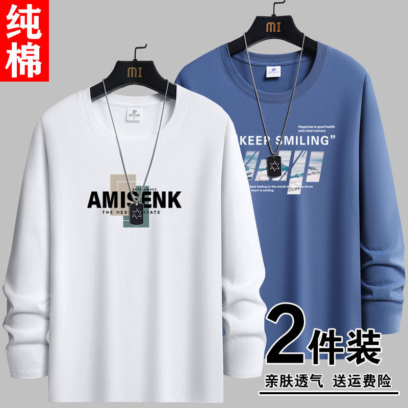 100%纯棉男款长袖T恤秋季新款休闲上衣青少年潮打底衫上衣服体恤