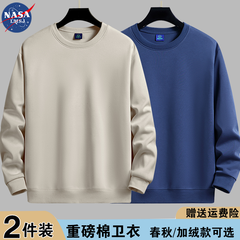 2件装超值NASA品牌圆领保暖卫衣