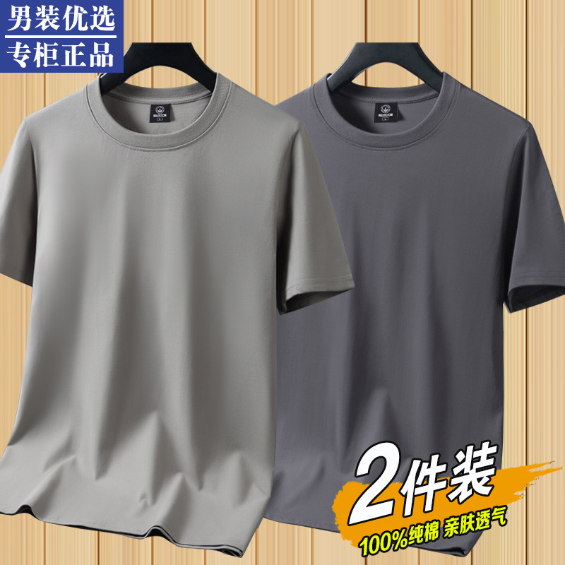 100%新疆纯棉短袖T恤男士夏季百搭纯色t恤宽松大码全棉圆领半袖男