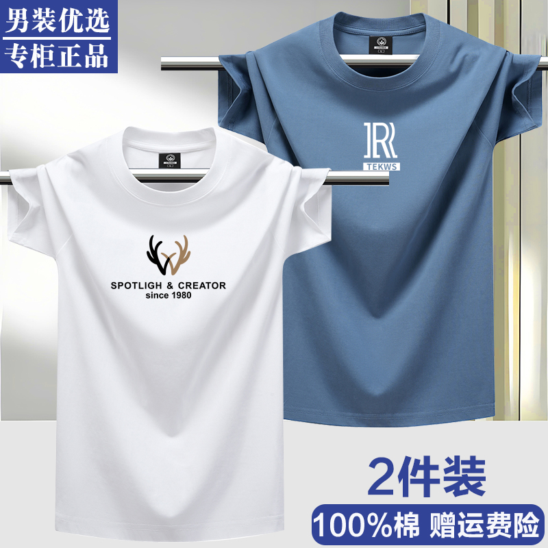 100%纯棉短袖T恤男2025夏季新款宽松潮流大码半袖体恤新疆棉上衣