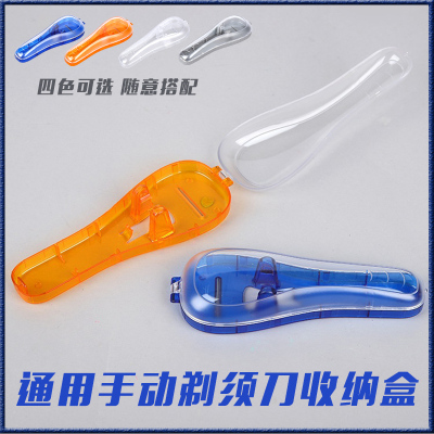 吉列盒子收纳包便携手动剃须刀