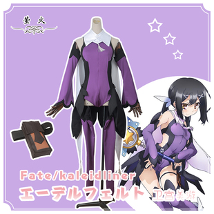 【萤火】Fate魔法少女伊莉雅cos美游艾德费尔特cosplay女装