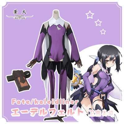 伊莉雅cosplay女装萤火动漫