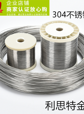 304不锈钢丝316L钢丝线diy软扎丝0.10.20.30.450.50.550.60.751mm