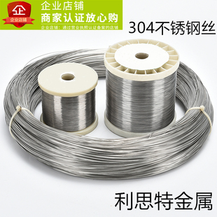304不锈钢丝316L钢丝线diy软扎丝0.10.20.30.450.50.550.60.751mm
