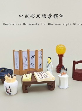 微景观树脂迷你古风摆件屏风书桌画卷围棋弹琴古人园艺盆栽饰品