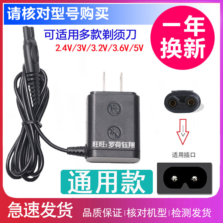 SHAVER4D Langwei Zhongzheng PHELIPOS Retop Electric razor currency Charger partsin the Personal Care/Health/Massage equipment , Hair Tool , Barber  category - from Buy2taobao.com to provide professional Taobao agent buy service