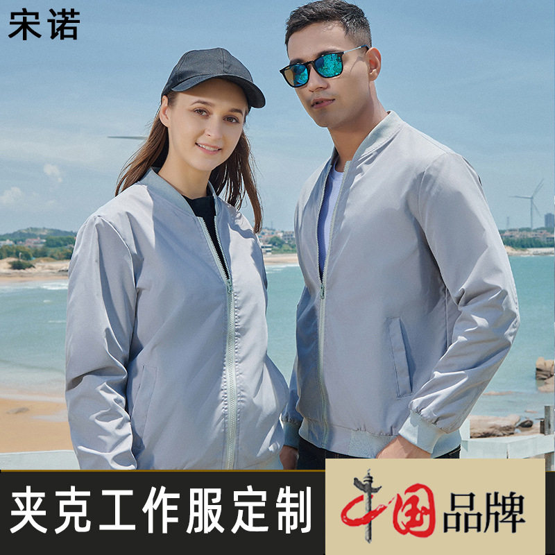 商务工作服棒球领夹克印字工装制服单层风衣秋冬外套刺绣