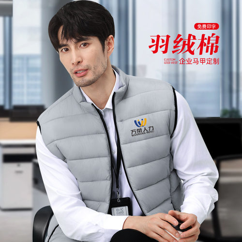 物业人力公司中国移动羽绒棉马甲企业团队工作服秋冬款工装