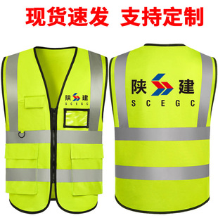 陕建集团反光安全背心工人荧光马甲施工环卫工作服反光衣印字