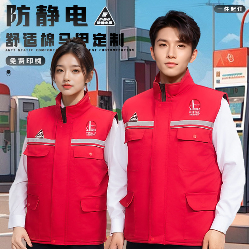 棉马甲工作服logo秋冬男女款加厚背心劳保船务中石油工业工装