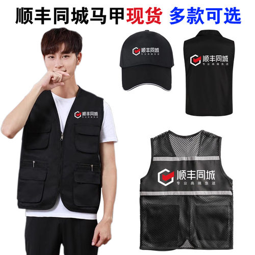 顺丰同城骑士衣服工作服夏帽子顺风外卖外套速运快递急送马甲