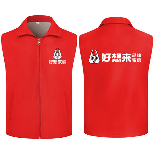 好想来工作服马甲零食连锁店营业员夏季网纱购物超市服装印字