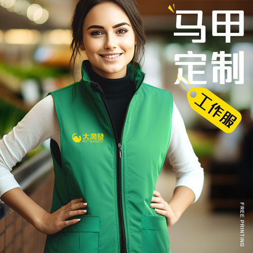 生鲜超市马甲工作服水果店配送便利店商场宣传工装背心印logo