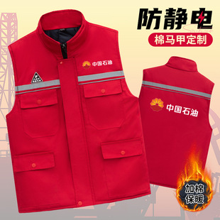 防静电工程棉马甲工作服印logo加油站劳保反光条工装 背心冬季
