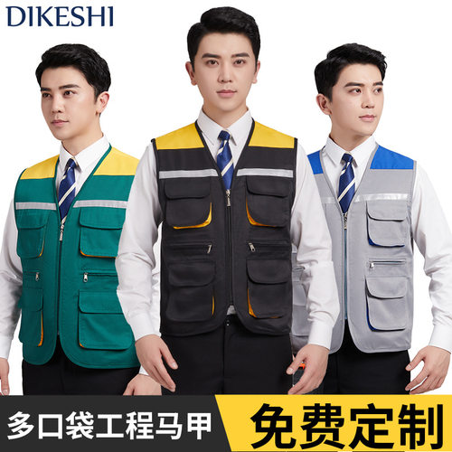 工程马甲工作服记者导演摄影电工装修多口袋反光马夹印字logo